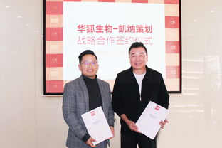 華狐生物攜手凱納策劃，共拓紫蘇大健康產業新藍圖