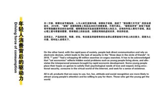 百事煥新，包裝先行 品牌年輕化戰略下的包裝設計升級與整合營銷策劃